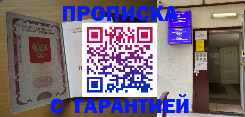 прописка иностранных граждан в Кодинске