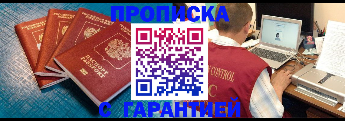 прописка иностранных граждан в Кодинске