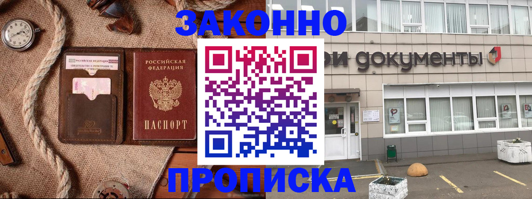 временная регистрация гарантия в Кодинске